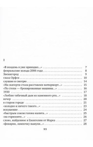 Лира для диких зверей