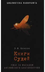 Книги Судей