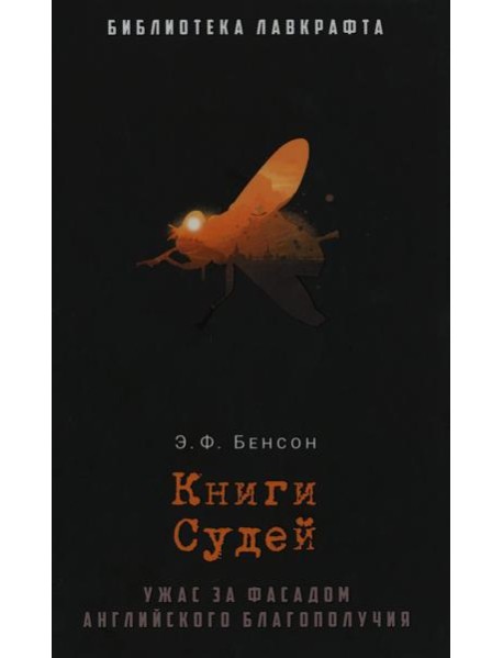 Книги Судей