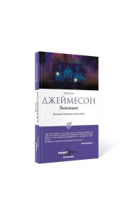 Выжившие (обл.)