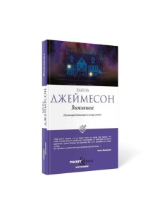 Выжившие (обл.)