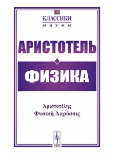 Физика Физика