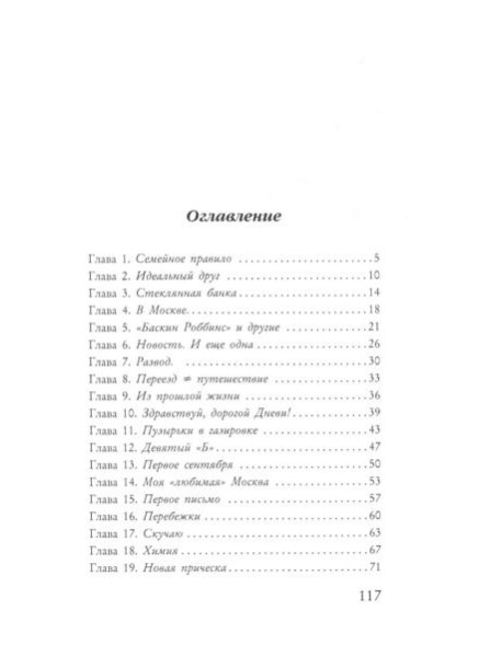 Тогда когда никогда