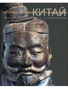 Китай Китай