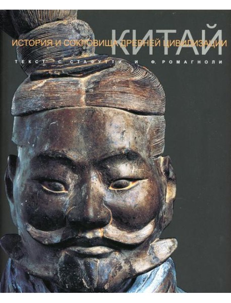 Китай