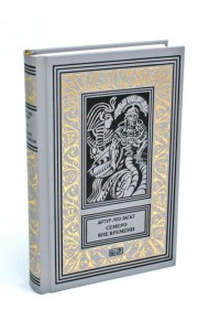 Пьем до дна. Семеро вне времени: романы