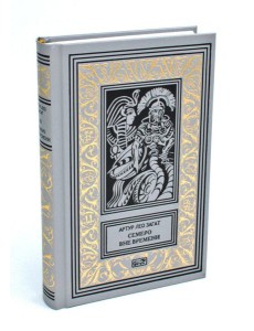 Пьем до дна. Семеро вне времени: романы