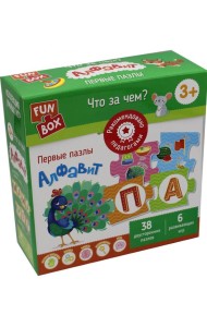 Fun Box. Первые пазлы. Что за чем? Алфавит. 3+