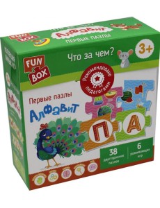 Fun Box. Первые пазлы. Что за чем? Алфавит. 3+