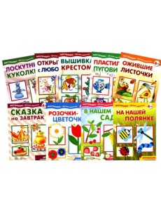 Комплект "Девочки"