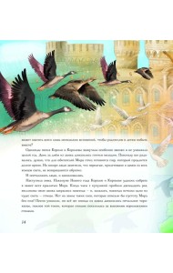 Чик и Чирик