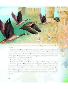 Чик и Чирик