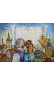 Золотой голубь