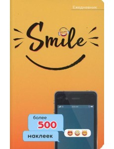 Ежедневник. Smile. Более 500 наклеек