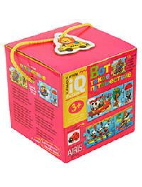 Для самых маленьких. 3+ Вот такое путешествие.