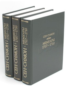 Мемуары 1707-1710. В 3 кн