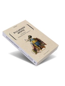 Поэзия кошмаров и ужаса