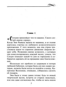 Возрожденная страсть: роман Возрожденная страсть: роман