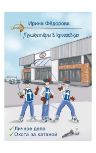 Личное дело. Охота за катаной