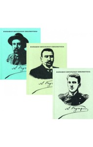 Избранное: В 3 т