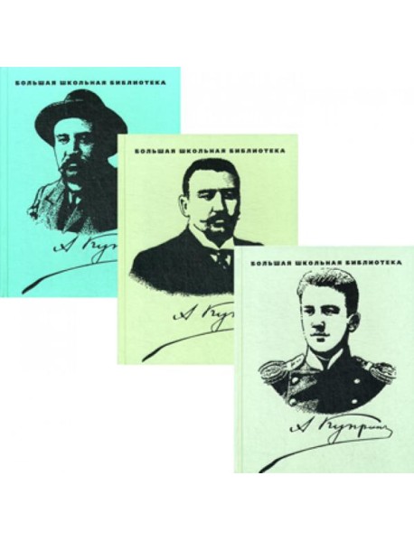 Избранное: В 3 т