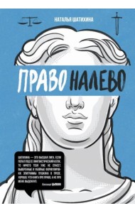 Право налево