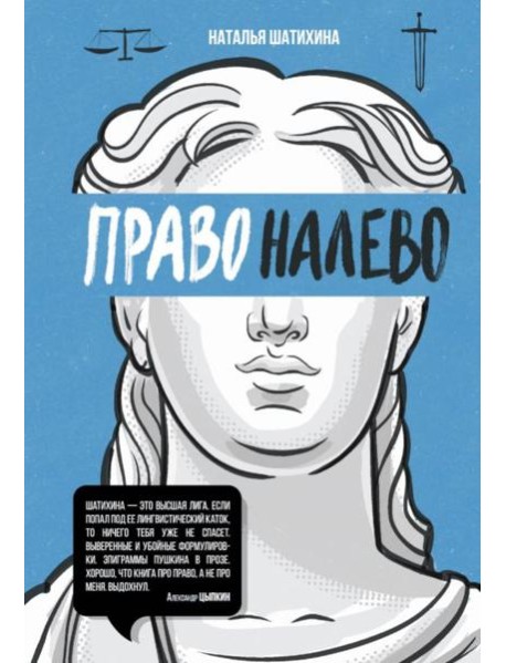 Право налево