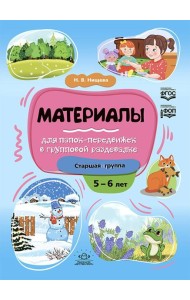 Материалы для папок-передвижек в групповой раздевалке. Старшая группа 5-6 лет