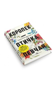 Королек - птичка певчая (пер.)