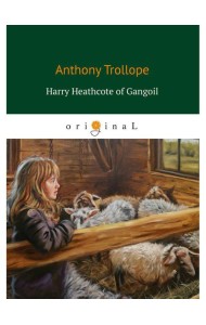 Harry Heathcote of Gangoil = Гарри Хиткоут из Гэнгула