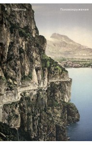 Головокружения