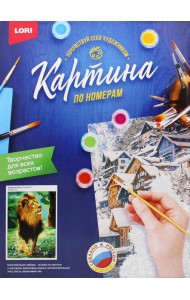 Картина по номерам на картоне 
