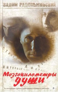 Мозгокилометры души: стихи, афоризмы, размышления. +CD