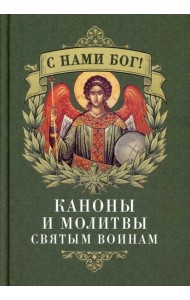 Святое Евангелие. Карманный формат