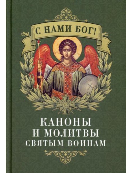 Святое Евангелие. Карманный формат