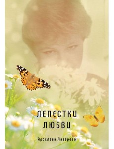 Лепестки любви Лепестки любви