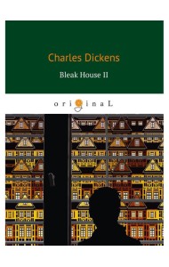 Bleak House II = Холодный дом 2: роман на англ.яз