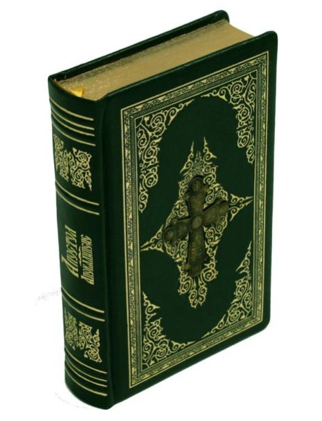 Апостол. Апокалипсис (золот. тиснен., с накладным крестом)