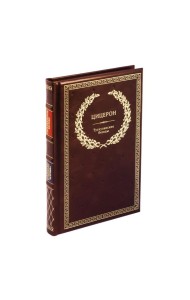 БУЧ. Тускуланские беседы. (золот.тиснен.)