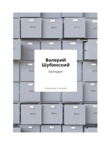 Контракт Контракт