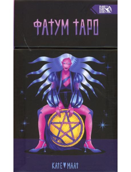 Фатум Таро (78 карт + инструкция)