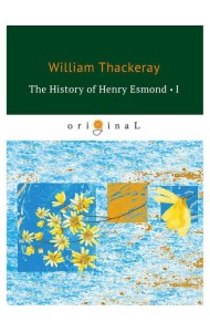 The History of Henry Esmond 1 = История Генри Эсмонда 1: на англ.яз