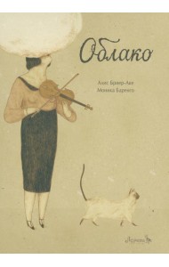 Облако