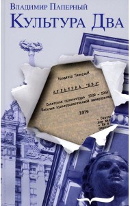 Культура Два. 6-е изд