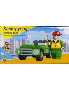 Конструктор. Автомобиль (Арт. К-1818) Конструктор. Автомобиль (Арт. К-1818)