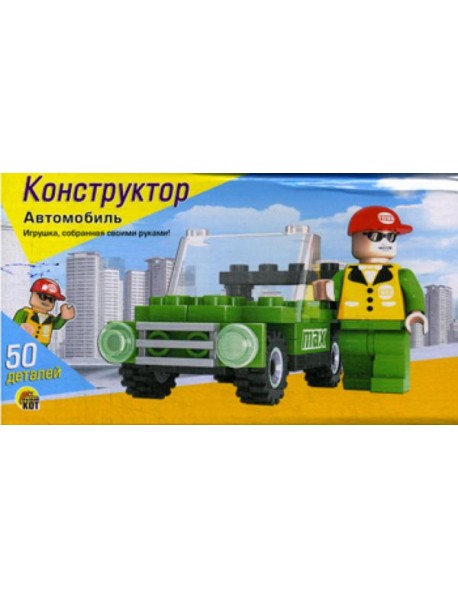 Конструктор. Автомобиль (Арт. К-1818)