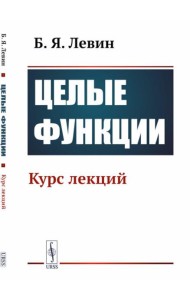 Структурная физика сплавов с эффектами памяти формы. 2-е изд., перераб. и доп