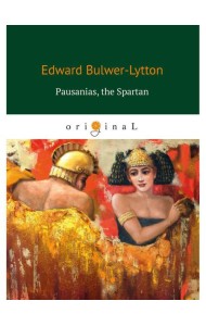 Pausanias, the Spartan = Павсаний, спартанец