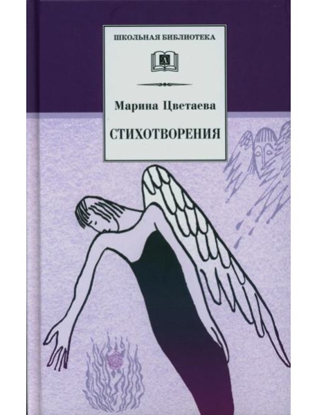 Стихотворения