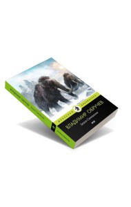 Земля Санникова